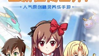 国人原创玩法手游