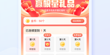 白名单诚信的APP