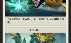 崩坏星穹铁道1.2幻胧BOSS战打法攻略1