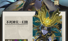 崩坏星穹铁道1.2幻胧BOSS战打法攻略0