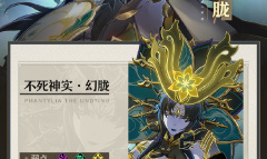 崩坏星穹铁道1.2幻胧BOSS战打法攻略