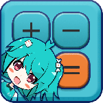 二次元计算器最新版