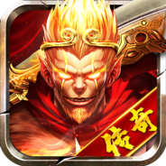 传奇之斗战胜佛