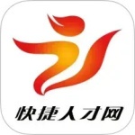 快捷人才网