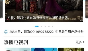 可以看免费电影的APP