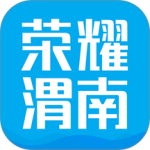 荣耀渭南网2024版