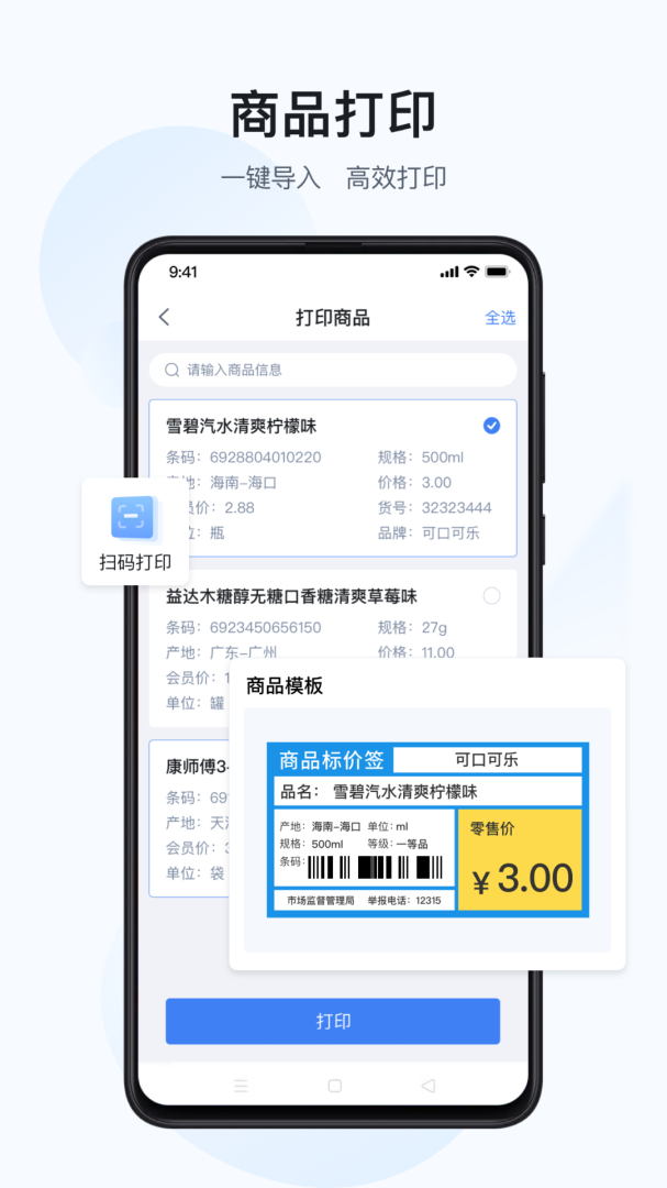 汉码4