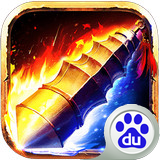 烈焰天下内测版