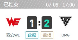 WE vs OMG