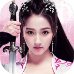 九阴真经3d应用宝版