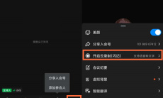 《钉钉》闪记使用方法1