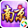 南京麻将在线玩