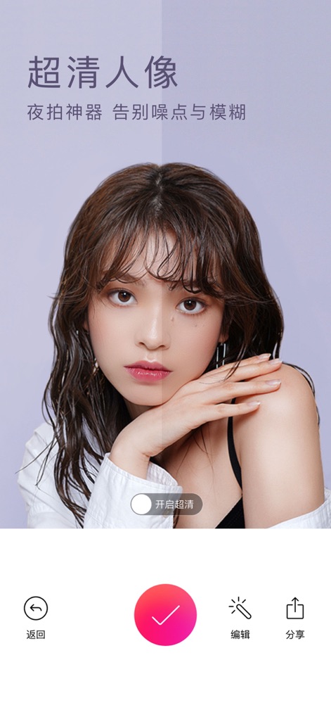 不用花钱的一键美颜APP