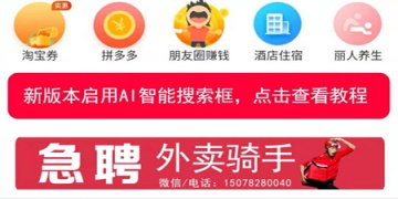 靠谱的同城求职APP