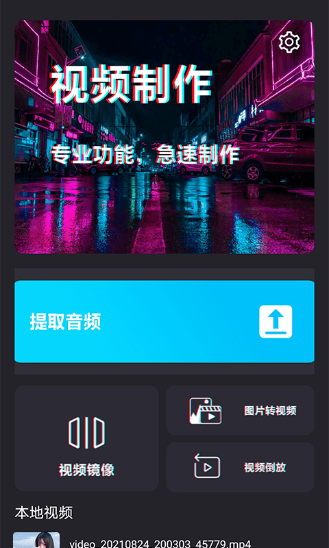 火花视频历史版本APP