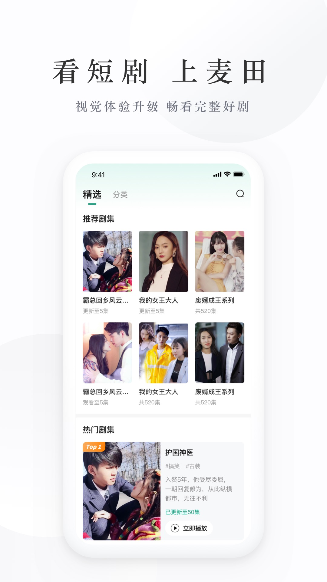 一起看短剧的APP