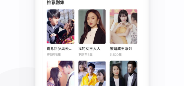 一起看短剧的APP