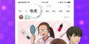 2023年免费看漫画的APP