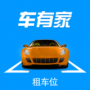 车有家