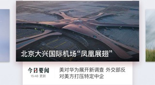 网易玩家喜欢的手游