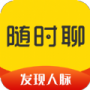 随时聊连麦版