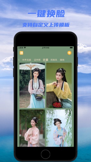 不收费的手机抠图换脸APP