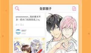 与香香漫画类似的APP