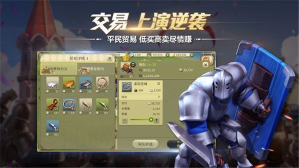 权力与纷争手游