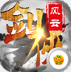 剑侠风云抖音版