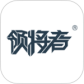 领将者