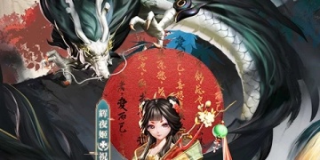 决战平安京超全版本手游