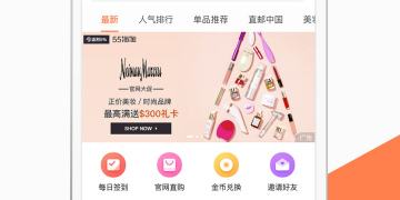 值得分享的红包海淘APP