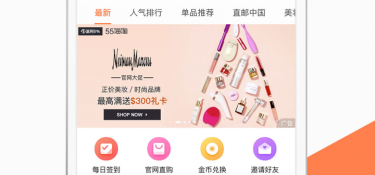 值得分享的红包海淘APP