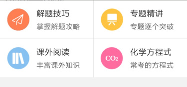 有关化学的手游