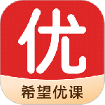 希望优课