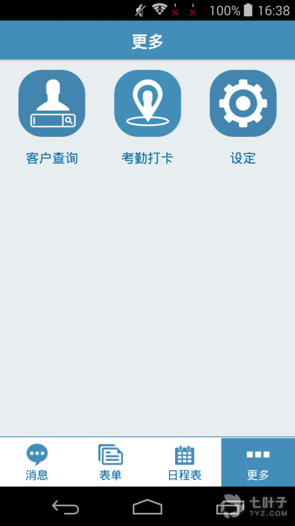 外勤筋斗云3