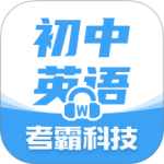 初中英语2024版