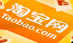 《淘宝》先用后付功能使用方法