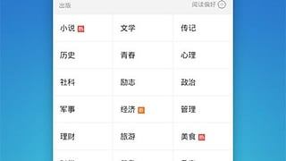 跟掌阅很像的APP