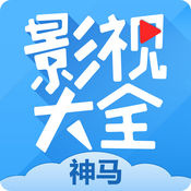 神马影院极速版