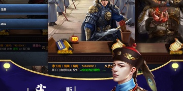 极品芝麻官最新版手游