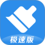 360清理大师极速版