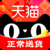 天猫