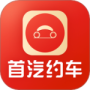 首汽约车司机端2024版