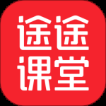 途途课堂2024版