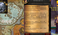 魔兽世界怀旧服wlk他们丝毫不感到羞愧吗任务完成方法1