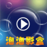 泡泡直播你想看的比赛