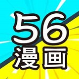 56漫画无遮挡版