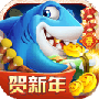 捕鱼欢乐炸腾讯版
