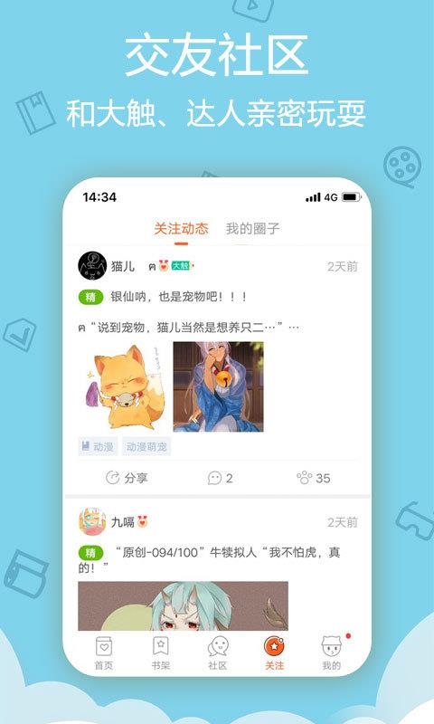 比赞所有版本APP